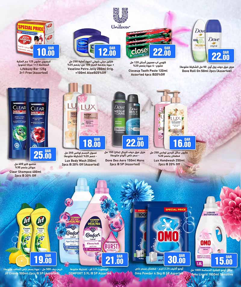 Safari Hypermarket Qatar offers — Safari Hypermarket HEALTH & BEAUTY OFFERS and more (Beauty, Groceries), flyer page 8 of 18