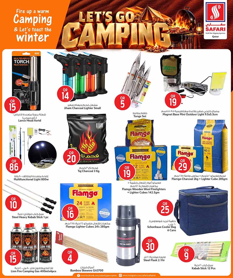 Safari Hypermarket Qatar offers — Safari Hypermarket LET'S GO CAMPING (Groceries), flyer page 7 of 9