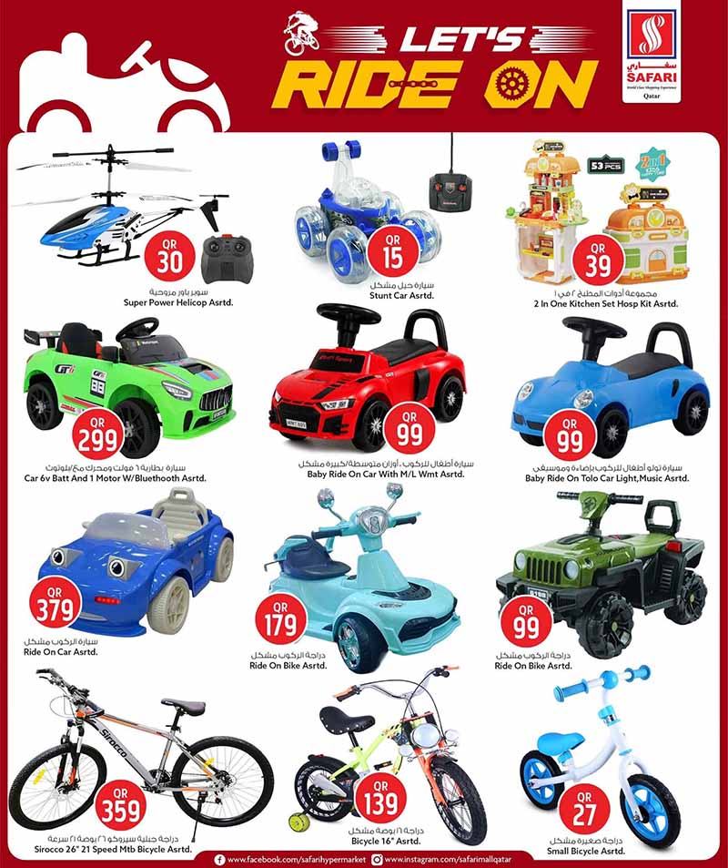Safari Hypermarket Qatar offers — Safari Hypermarket LET'S RIDE ON (Sports, Electronics, Fashion, Beauty), flyer page 2 of 3