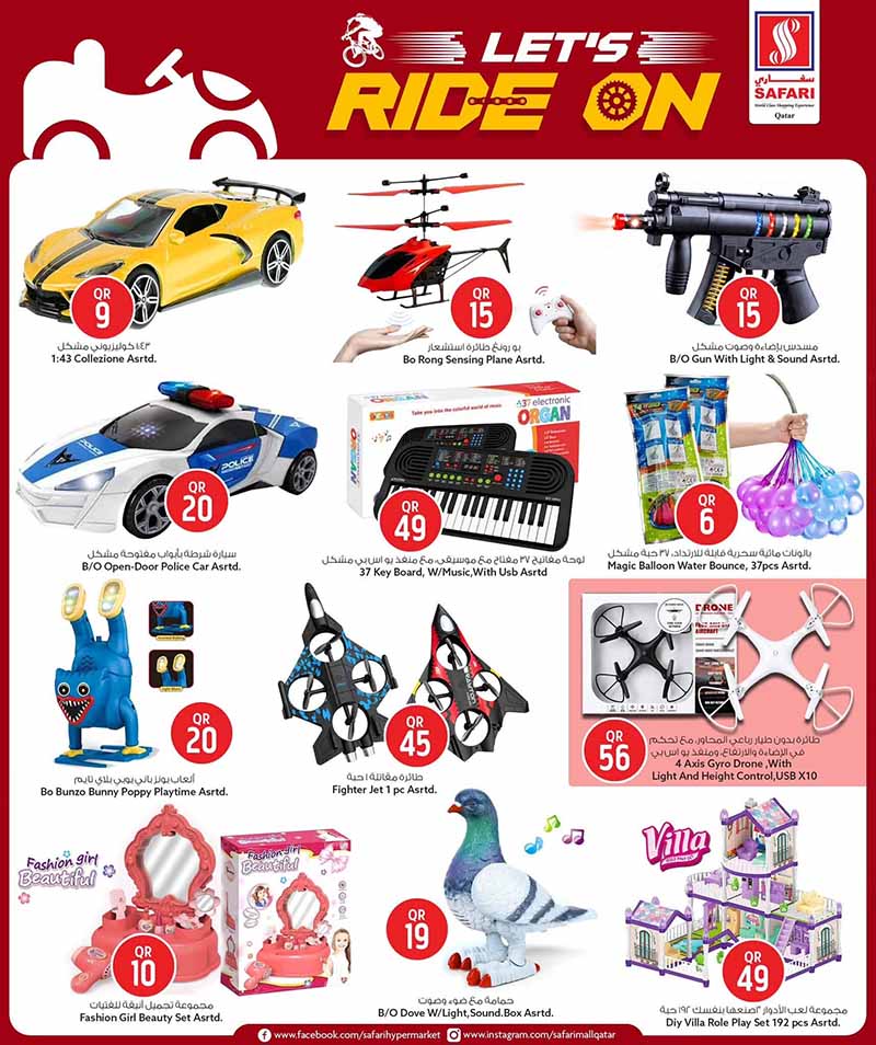 Safari Hypermarket Qatar offers — Safari Hypermarket LET'S RIDE ON (Sports, Electronics, Fashion, Beauty), flyer page 3 of 3