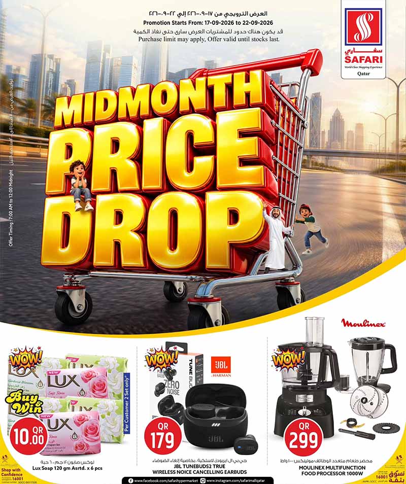 Safari Hypermarket MID MONTH PRICE DROP flyer