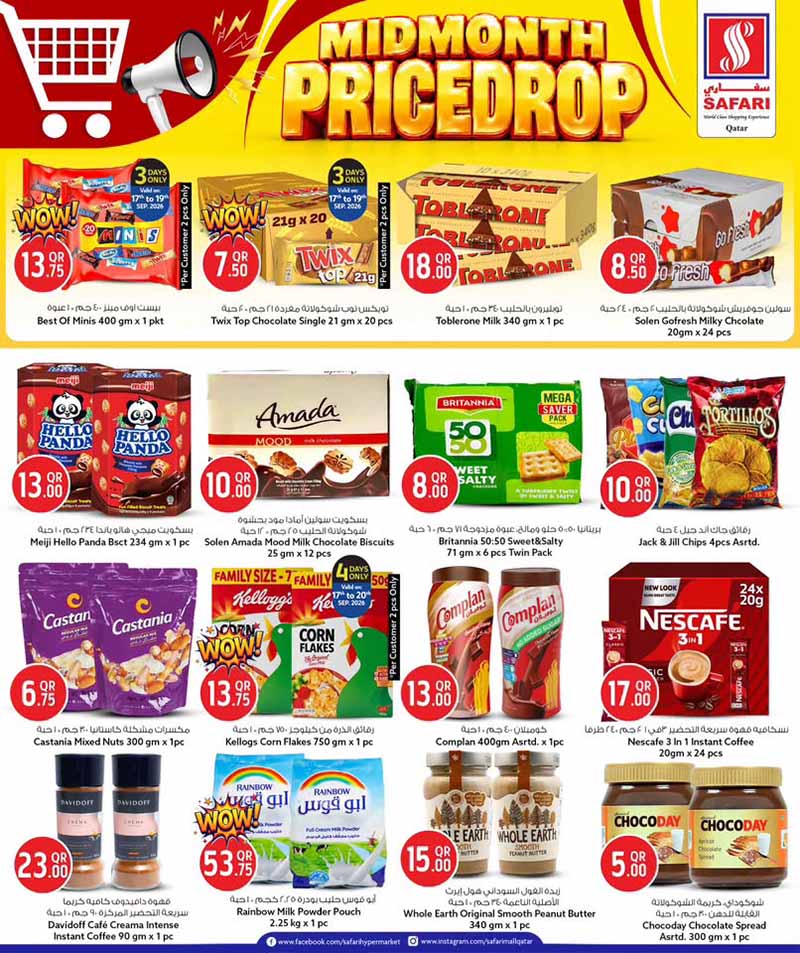 Safari Hypermarket Qatar offers — Safari Hypermarket MID MONTH PRICE DROP (Electronics, Beauty, Groceries, Sports), flyer page 10 of 30