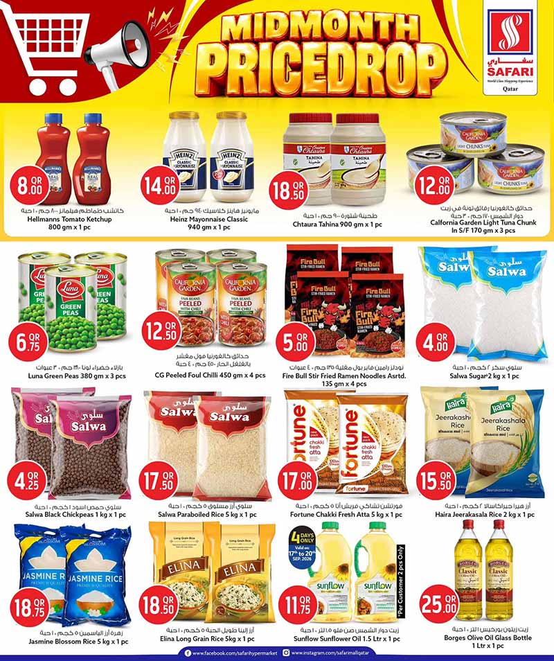 Safari Hypermarket Qatar offers — Safari Hypermarket MID MONTH PRICE DROP (Electronics, Beauty, Groceries, Sports), flyer page 11 of 30