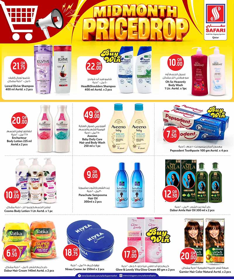 Safari Hypermarket Qatar offers — Safari Hypermarket MID MONTH PRICE DROP (Electronics, Beauty, Groceries, Sports), flyer page 12 of 30
