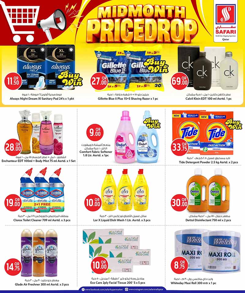 Safari Hypermarket Qatar offers — Safari Hypermarket MID MONTH PRICE DROP (Electronics, Beauty, Groceries, Sports), flyer page 13 of 30