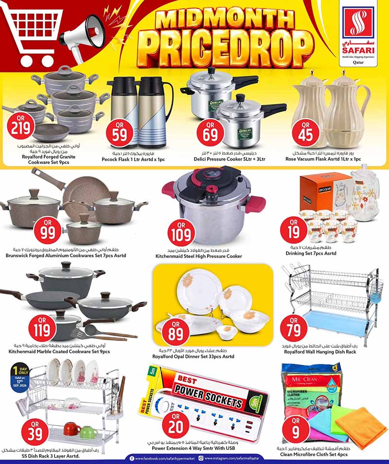 Safari Hypermarket Qatar offers — Safari Hypermarket MID MONTH PRICE DROP (Electronics, Beauty, Groceries, Sports), flyer page 15 of 30