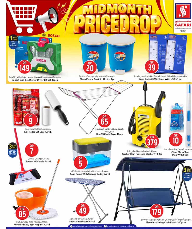 Safari Hypermarket Qatar offers — Safari Hypermarket MID MONTH PRICE DROP (Electronics, Beauty, Groceries, Sports), flyer page 16 of 30