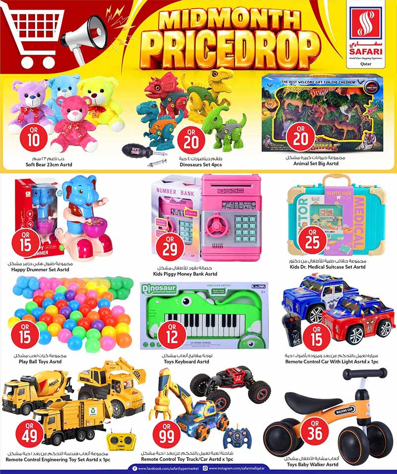 Safari Hypermarket Qatar offers — Safari Hypermarket MID MONTH PRICE DROP (Electronics, Beauty, Groceries, Sports), flyer page 18 of 30