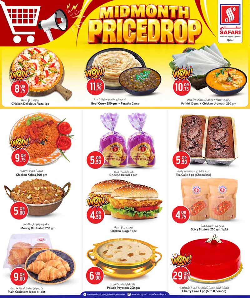 Safari Hypermarket Qatar offers — Safari Hypermarket MID MONTH PRICE DROP (Electronics, Beauty, Groceries, Sports), flyer page 2 of 30