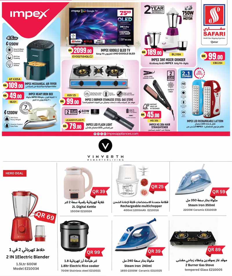 Safari Hypermarket Qatar offers — Safari Hypermarket MID MONTH PRICE DROP (Electronics, Beauty, Groceries, Sports), flyer page 25 of 30