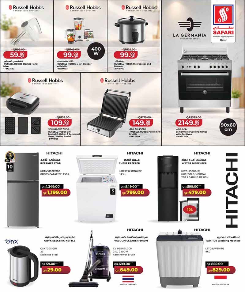 Safari Hypermarket Qatar offers — Safari Hypermarket MID MONTH PRICE DROP (Electronics, Beauty, Groceries, Sports), flyer page 26 of 30