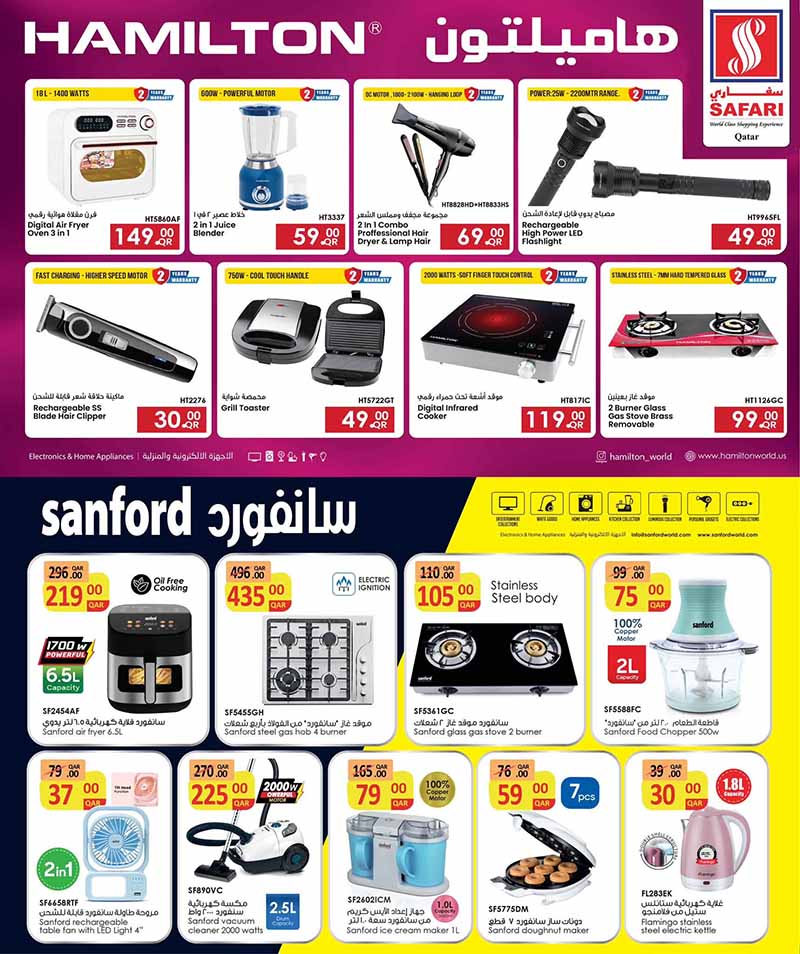 Safari Hypermarket Qatar offers — Safari Hypermarket MID MONTH PRICE DROP (Electronics, Beauty, Groceries, Sports), flyer page 28 of 30