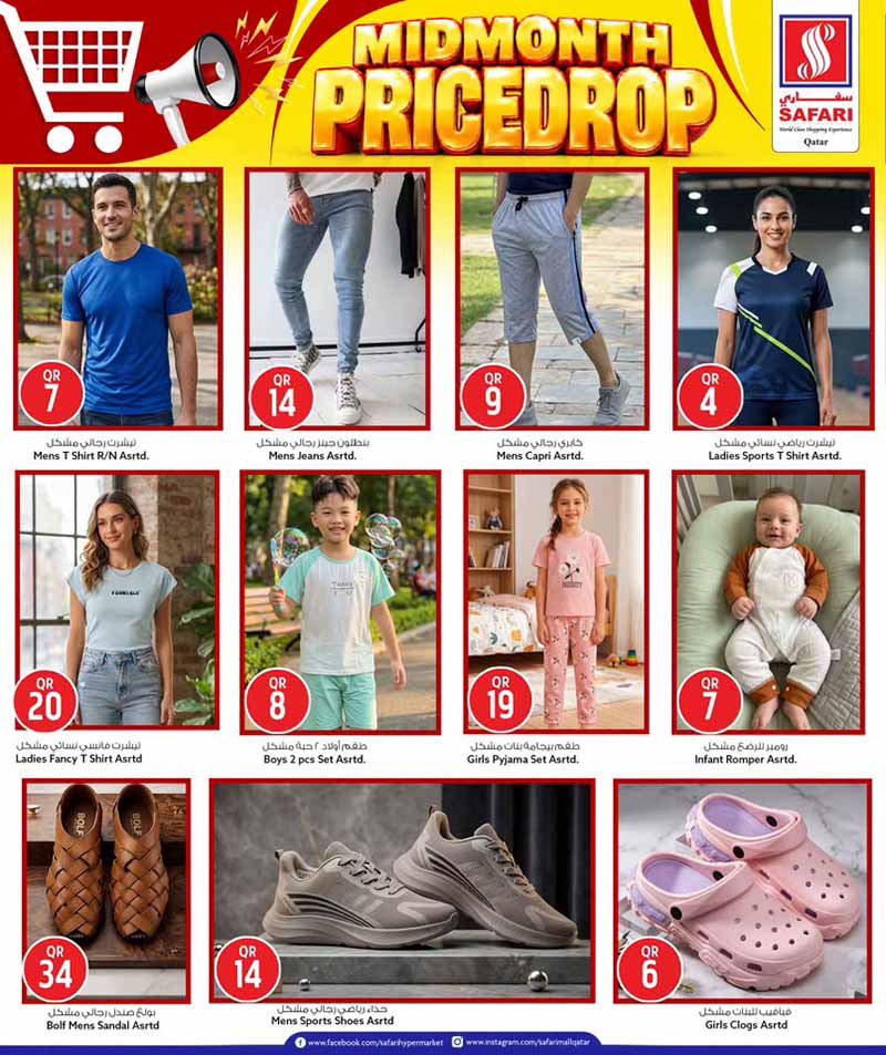 Safari Hypermarket Qatar offers — Safari Hypermarket MID MONTH PRICE DROP (Electronics, Beauty, Groceries, Sports), flyer page 29 of 30