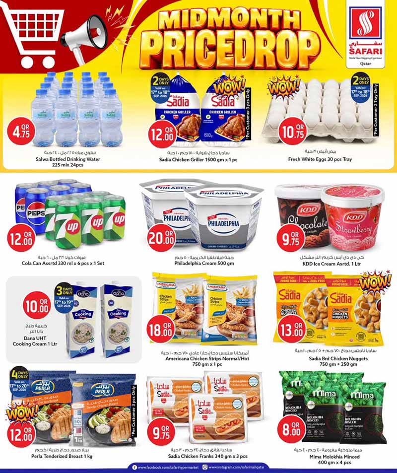 Safari Hypermarket Qatar offers — Safari Hypermarket MID MONTH PRICE DROP (Electronics, Beauty, Groceries, Sports), flyer page 5 of 30