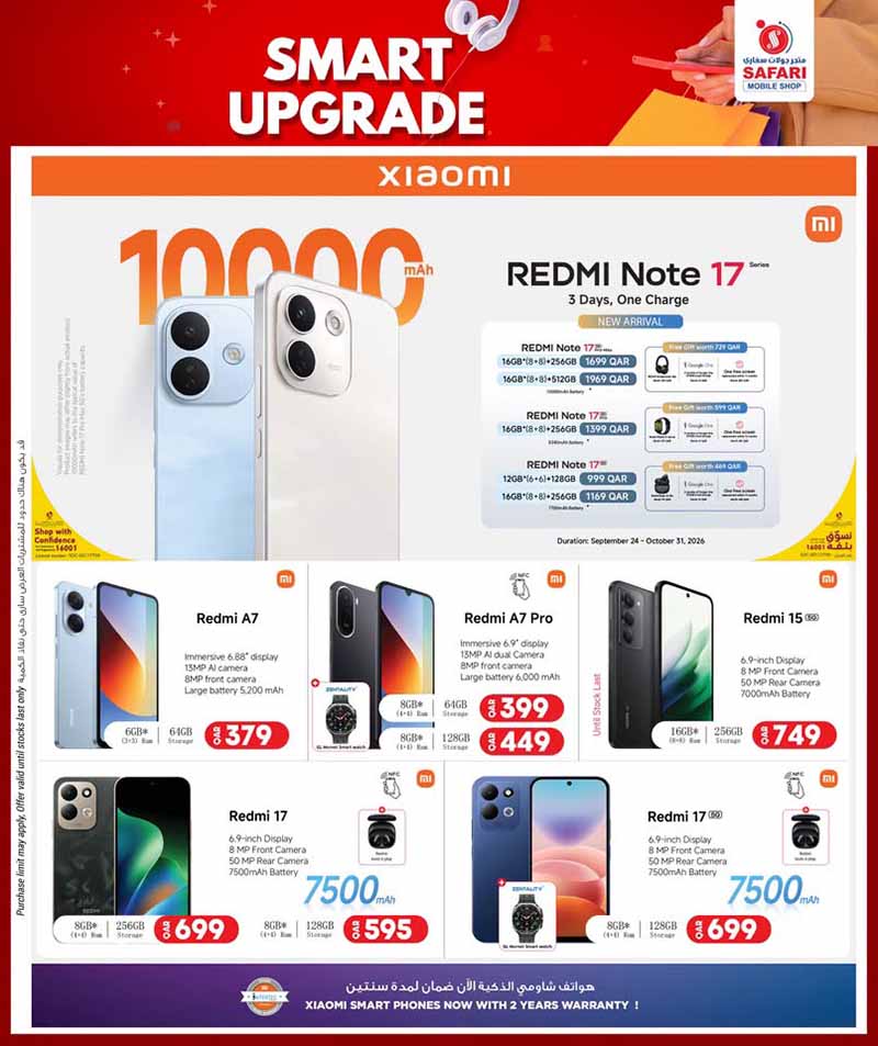 Safari Hypermarket Qatar offers — Safari Hypermarket Mobile Shop SMART TECH and MOBILE UPGRADE (Electronics, Groceries), flyer page 5 of 7
