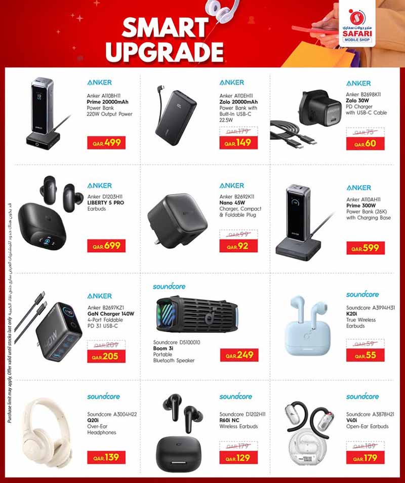 Safari Hypermarket Qatar offers — Safari Hypermarket Mobile Shop SMART TECH and MOBILE UPGRADE (Electronics, Groceries), flyer page 7 of 7