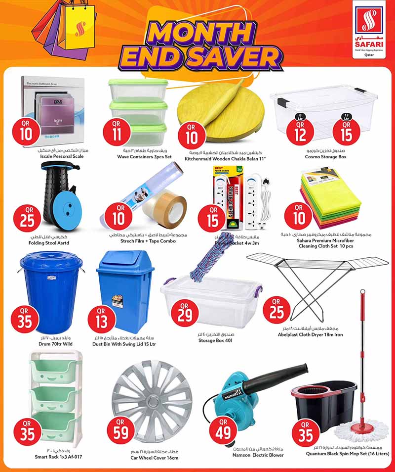 Safari Hypermarket Qatar offers — Safari Hypermarket MONTH END SAVER (Groceries), flyer page 13 of 26