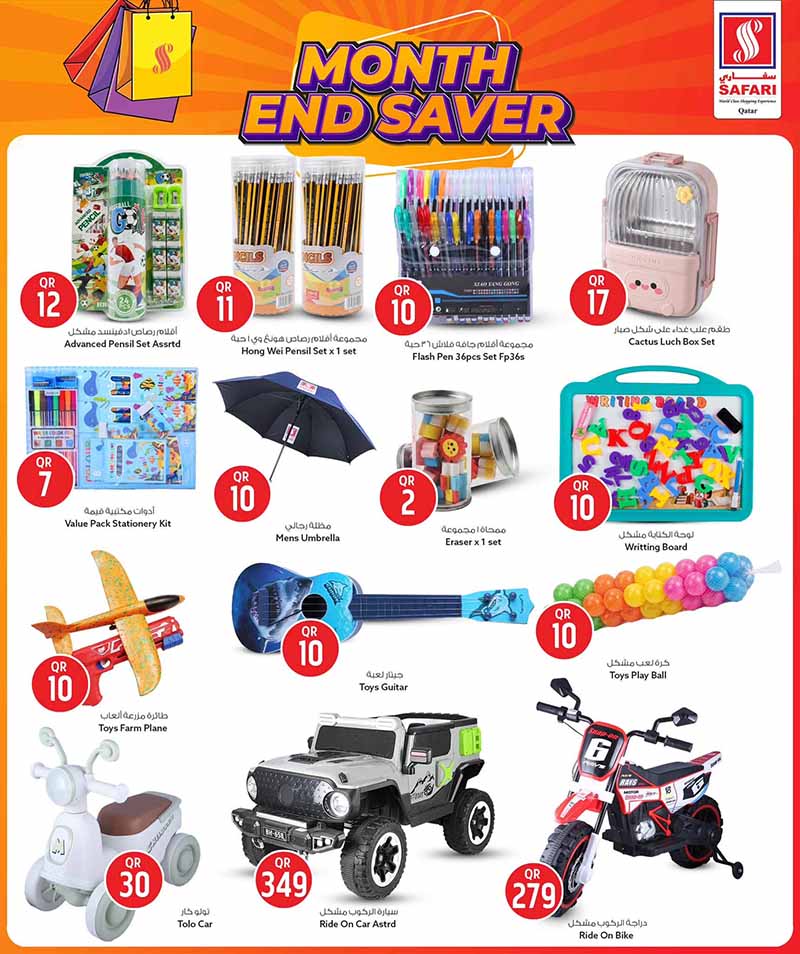 Safari Hypermarket Qatar offers — Safari Hypermarket MONTH END SAVER (Groceries), flyer page 15 of 26