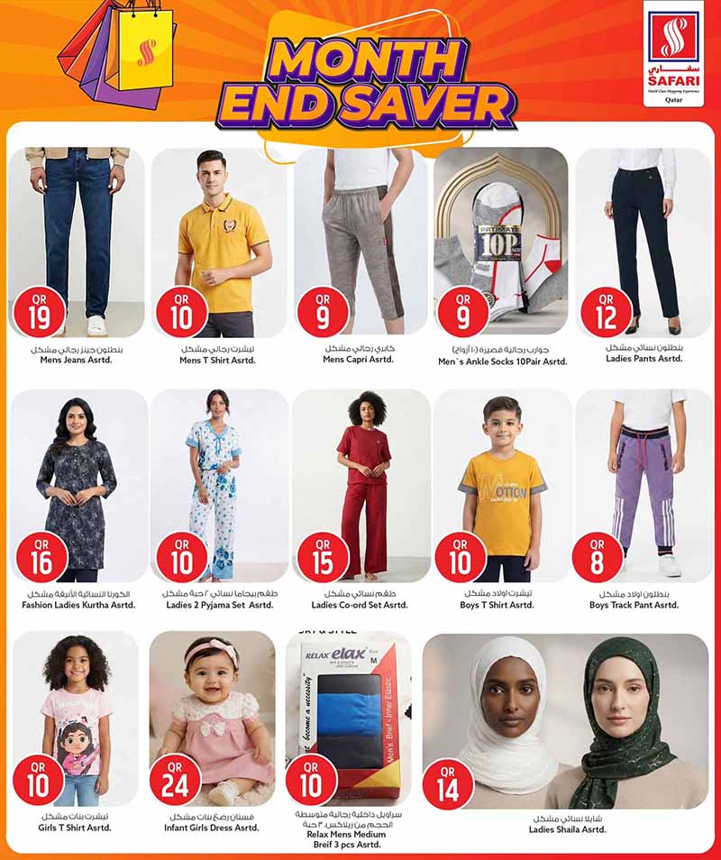 Safari Hypermarket Qatar offers — Safari Hypermarket MONTH END SAVER (Groceries), flyer page 16 of 26