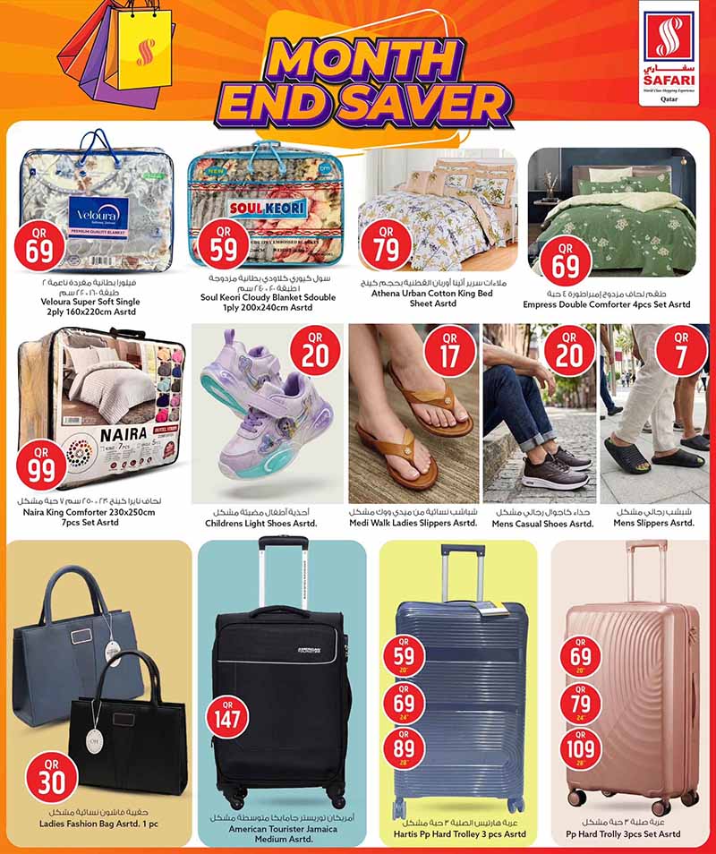 Safari Hypermarket Qatar offers — Safari Hypermarket MONTH END SAVER (Groceries), flyer page 17 of 26