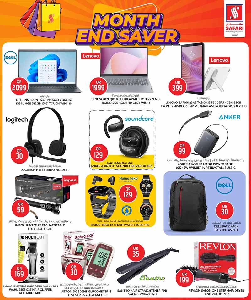 Safari Hypermarket Qatar offers — Safari Hypermarket MONTH END SAVER (Groceries), flyer page 18 of 26
