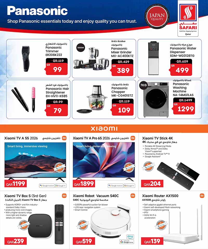 Safari Hypermarket Qatar offers — Safari Hypermarket MONTH END SAVER (Groceries), flyer page 24 of 26
