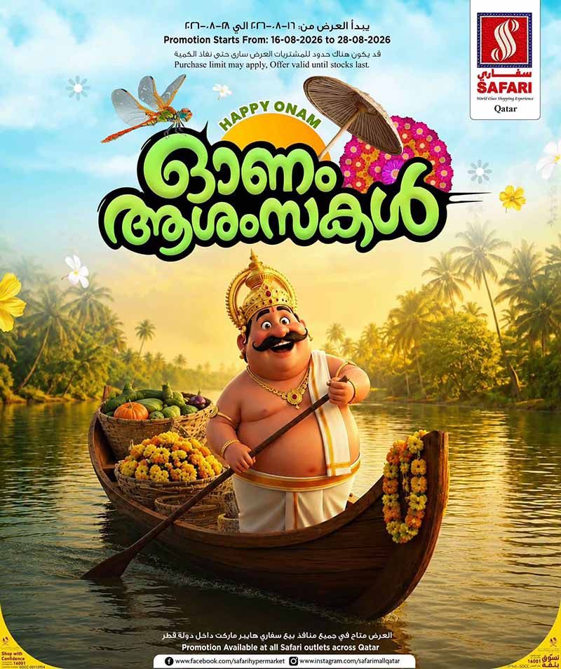 Safari Hypermarket Qatar offers — Safari Hypermarket ONAM FEST (Groceries), flyer page 1 of 4