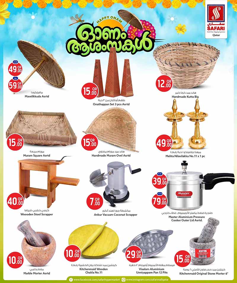 Safari Hypermarket Qatar offers — Safari Hypermarket ONAM FEST (Groceries), flyer page 2 of 4