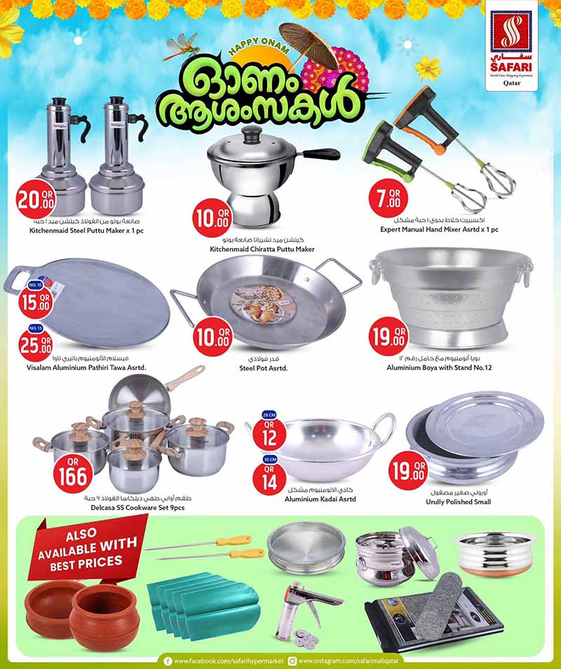 Safari Hypermarket Qatar offers — Safari Hypermarket ONAM FEST (Groceries), flyer page 3 of 4