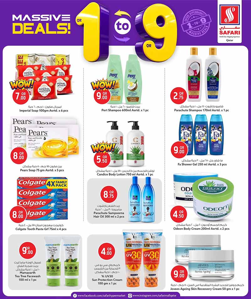 Safari Hypermarket Qatar offers — Safari Hypermarket QR 1 TO 9 MASSIVE DEALS (Electronics, Beauty, Groceries), flyer page 10 of 32