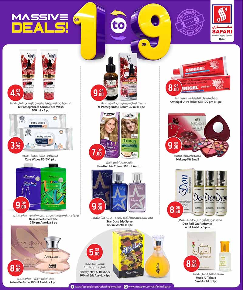 Safari Hypermarket Qatar offers — Safari Hypermarket QR 1 TO 9 MASSIVE DEALS (Electronics, Beauty, Groceries), flyer page 11 of 32
