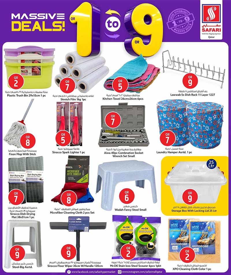 Safari Hypermarket Qatar offers — Safari Hypermarket QR 1 TO 9 MASSIVE DEALS (Electronics, Beauty, Groceries), flyer page 15 of 32