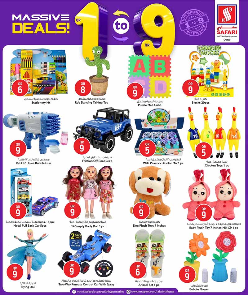 Safari Hypermarket Qatar offers — Safari Hypermarket QR 1 TO 9 MASSIVE DEALS (Electronics, Beauty, Groceries), flyer page 18 of 32