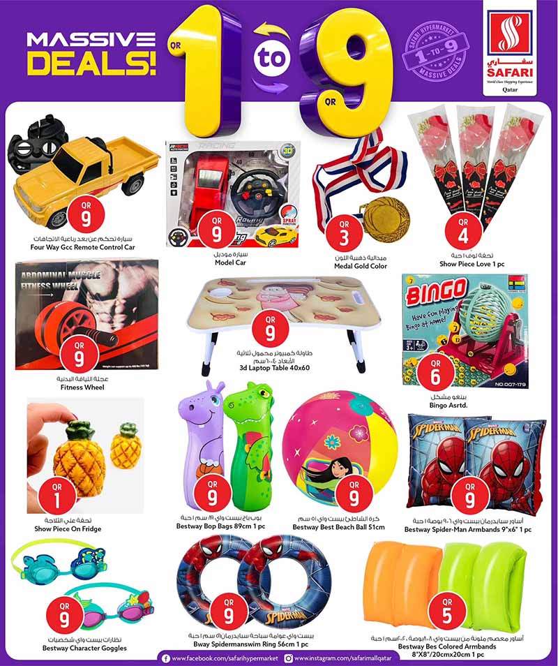 Safari Hypermarket Qatar offers — Safari Hypermarket QR 1 TO 9 MASSIVE DEALS (Electronics, Beauty, Groceries), flyer page 19 of 32
