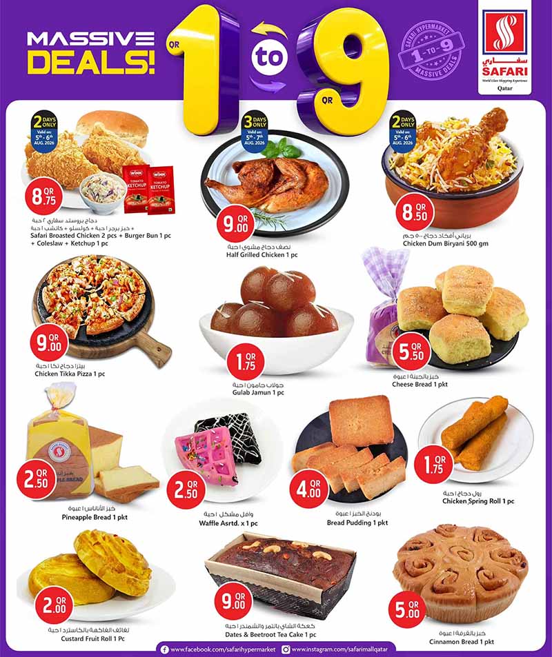 Safari Hypermarket Qatar offers — Safari Hypermarket QR 1 TO 9 MASSIVE DEALS (Electronics, Beauty, Groceries), flyer page 2 of 32