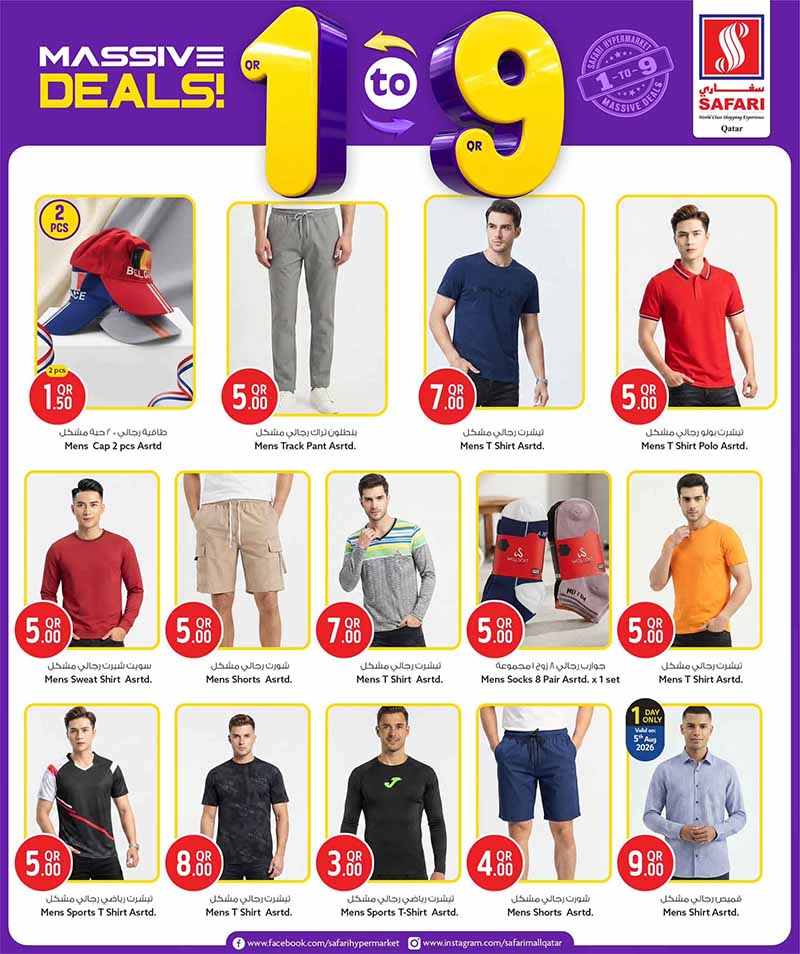 Safari Hypermarket Qatar offers — Safari Hypermarket QR 1 TO 9 MASSIVE DEALS (Electronics, Beauty, Groceries), flyer page 20 of 32