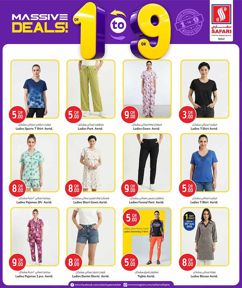 Safari Hypermarket Qatar offers — Safari Hypermarket QR 1 TO 9 MASSIVE DEALS (Electronics, Beauty, Groceries), flyer page 21 of 32