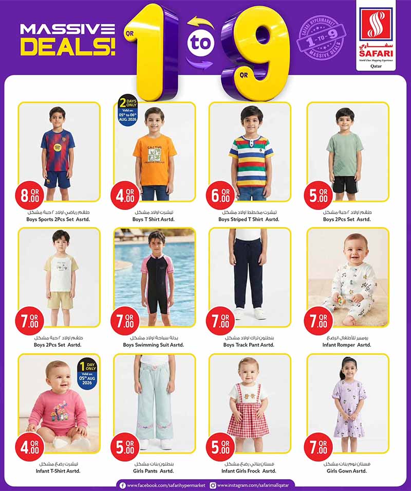 Safari Hypermarket Qatar offers — Safari Hypermarket QR 1 TO 9 MASSIVE DEALS (Electronics, Beauty, Groceries), flyer page 22 of 32
