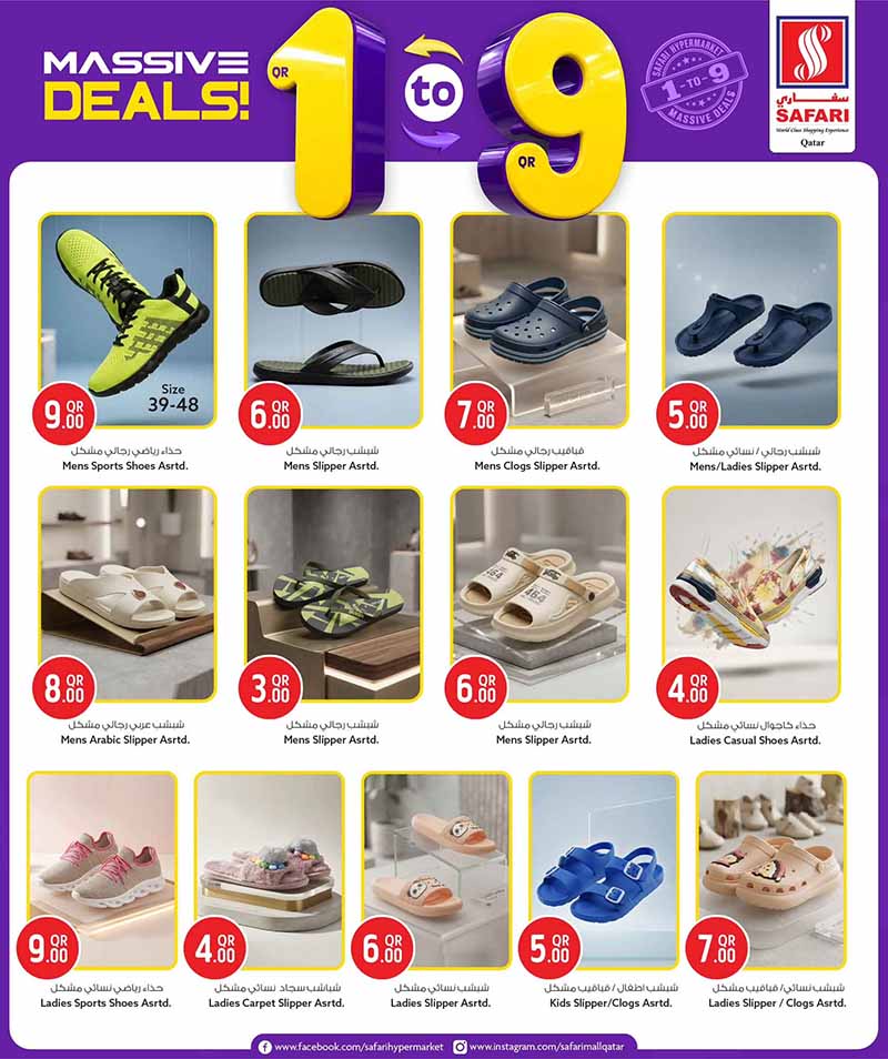 Safari Hypermarket Qatar offers — Safari Hypermarket QR 1 TO 9 MASSIVE DEALS (Electronics, Beauty, Groceries), flyer page 24 of 32
