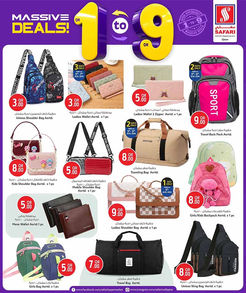 Safari Hypermarket Qatar offers — Safari Hypermarket QR 1 TO 9 MASSIVE DEALS (Electronics, Beauty, Groceries), flyer page 25 of 32