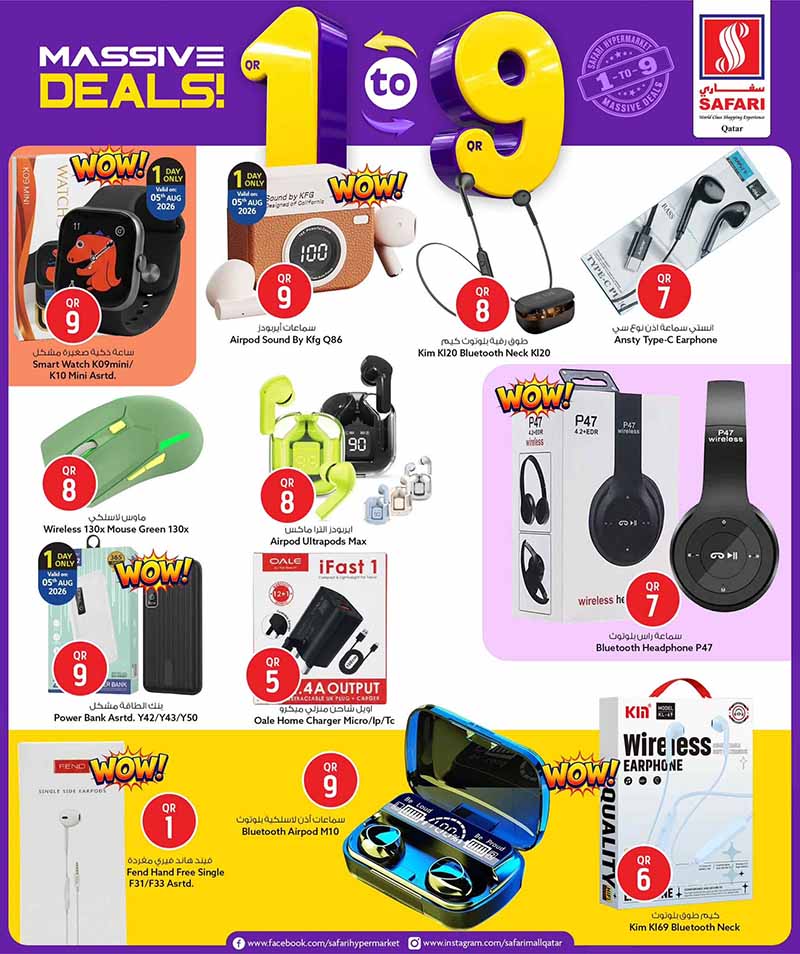 Safari Hypermarket Qatar offers — Safari Hypermarket QR 1 TO 9 MASSIVE DEALS (Electronics, Beauty, Groceries), flyer page 27 of 32