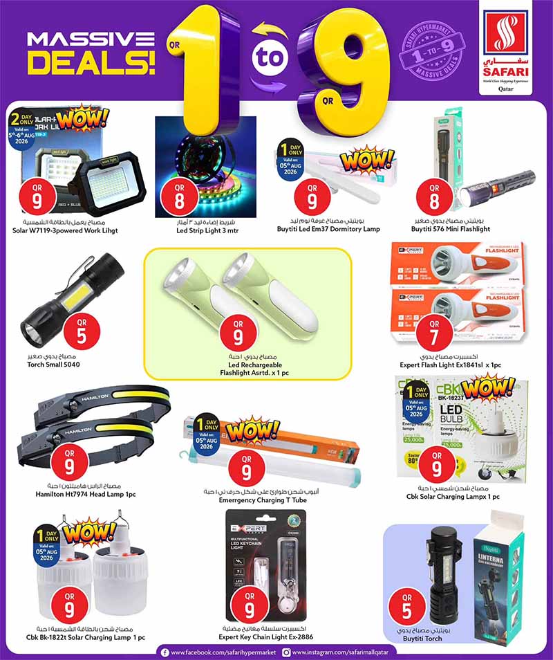 Safari Hypermarket Qatar offers — Safari Hypermarket QR 1 TO 9 MASSIVE DEALS (Electronics, Beauty, Groceries), flyer page 29 of 32