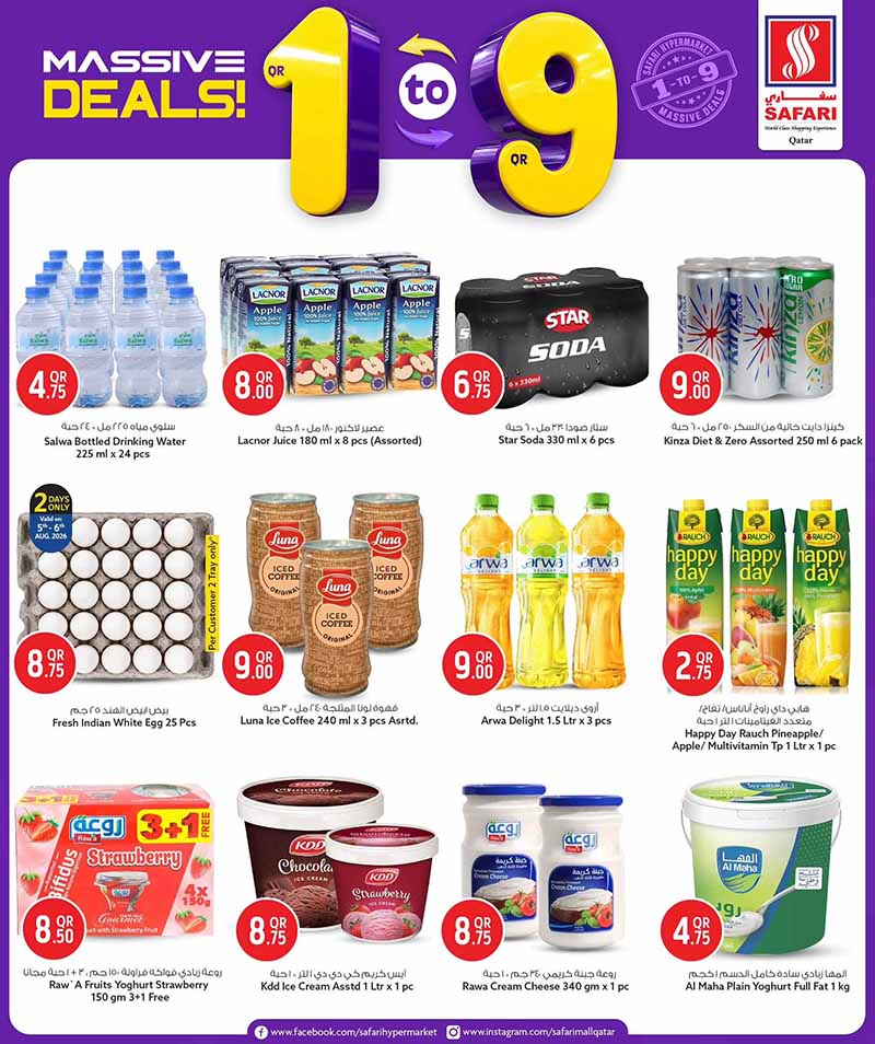 Safari Hypermarket Qatar offers — Safari Hypermarket QR 1 TO 9 MASSIVE DEALS (Electronics, Beauty, Groceries), flyer page 3 of 32