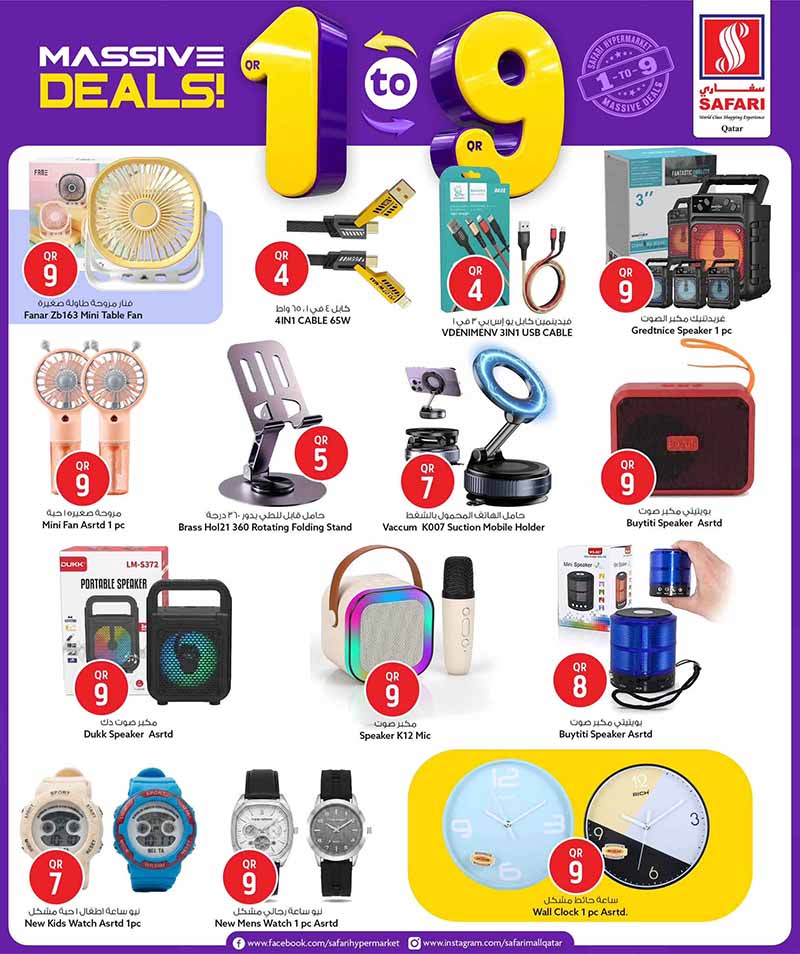 Safari Hypermarket Qatar offers — Safari Hypermarket QR 1 TO 9 MASSIVE DEALS (Electronics, Beauty, Groceries), flyer page 30 of 32