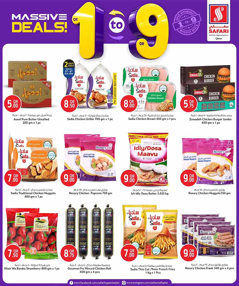 Safari Hypermarket Qatar offers — Safari Hypermarket QR 1 TO 9 MASSIVE DEALS (Electronics, Beauty, Groceries), flyer page 4 of 32
