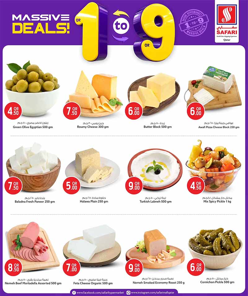Safari Hypermarket Qatar offers — Safari Hypermarket QR 1 TO 9 MASSIVE DEALS (Electronics, Beauty, Groceries), flyer page 5 of 32