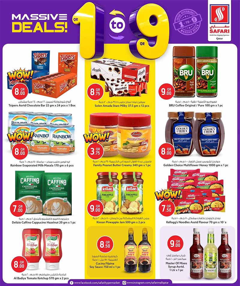 Safari Hypermarket Qatar offers — Safari Hypermarket QR 1 TO 9 MASSIVE DEALS (Electronics, Beauty, Groceries), flyer page 8 of 32
