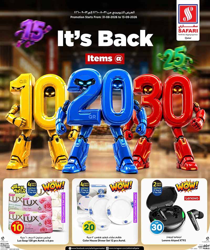 Safari Hypermarket QR 10 20 30 PROMOTION flyer