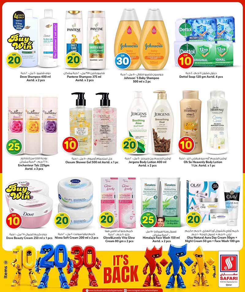 Safari Hypermarket Qatar offers — Safari Hypermarket QR 10 20 30 PROMOTION (Groceries, Electronics), flyer page 12 of 45