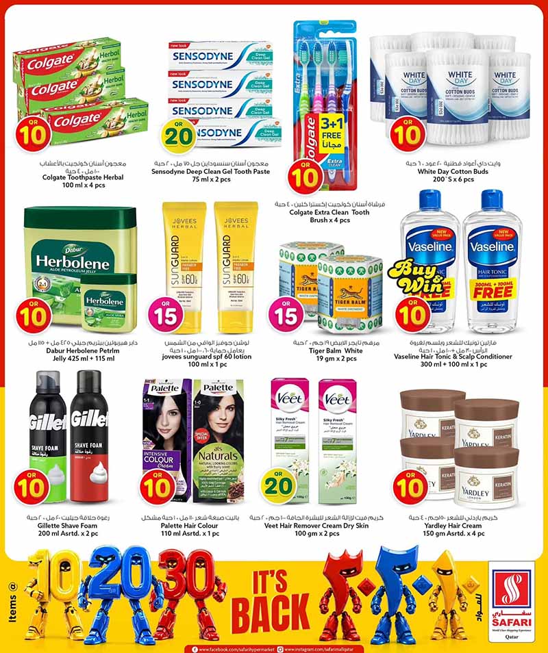 Safari Hypermarket Qatar offers — Safari Hypermarket QR 10 20 30 PROMOTION (Groceries, Electronics), flyer page 13 of 45